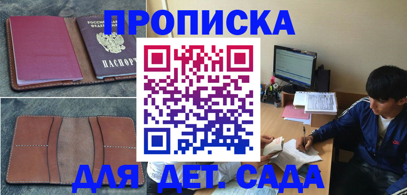 регистрация для школы в Пересвете