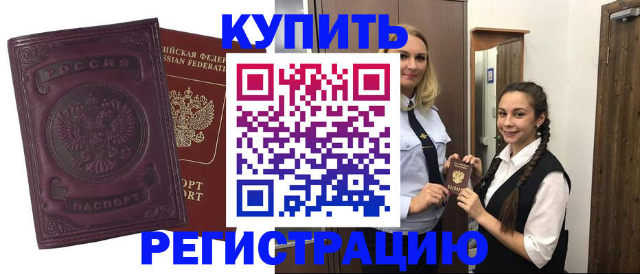 прописка поиск в Пересвете
